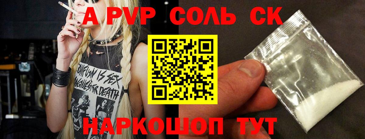 Alpha PVP СК КРИС Красноуфимск