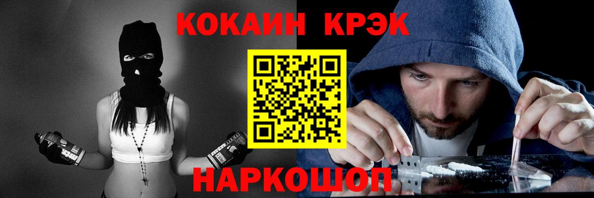 COCAIN 99%  КОКАИН FishScale  Вход с VPN  Кокаин  Красноуфимск 