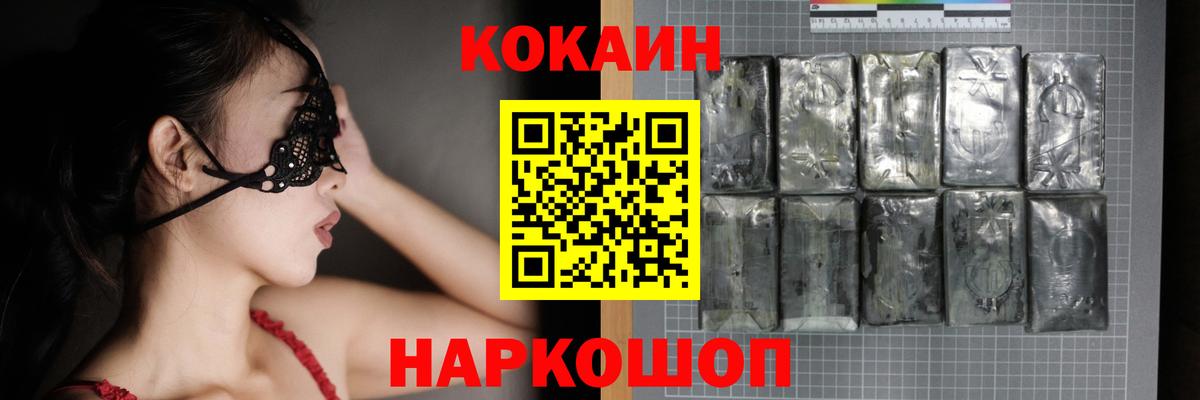 КОКАИН 97% Красноуфимск