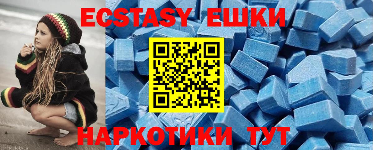 Экстази XTC Красноуфимск