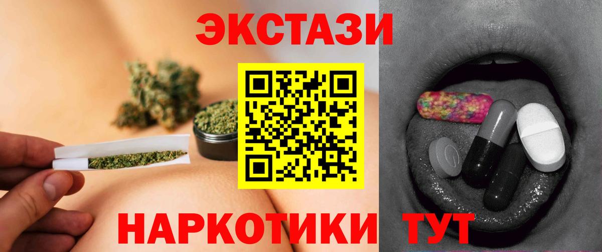 Красноуфимск  Ecstasy Philipp Plein  Вход с VPN  Экстази louis Vuitton 
