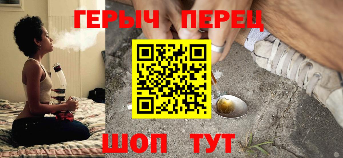 ГЕРОИН хмурый  Вход с VPN  Красноуфимск 