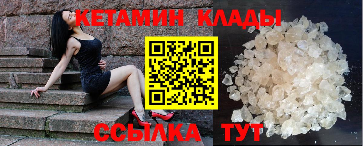 Красноуфимск  Кетамин ketamine  МЕГА маркетплейс  Вход с VPN  Кетамин VHQ 