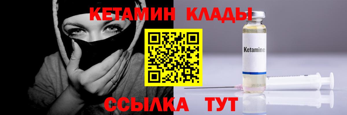 КЕТАМИН VHQ Красноуфимск