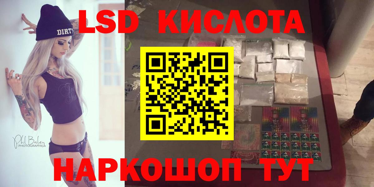 Лсд 25 экстази ecstasy Красноуфимск