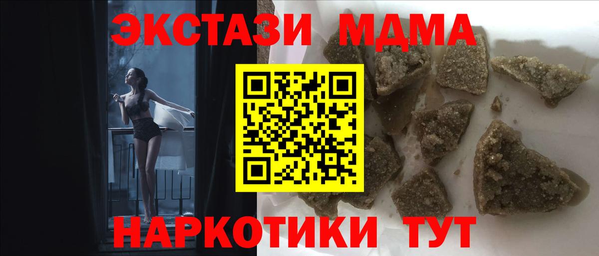 МДМА VHQ  МДМА Molly  Вход с VPN  Красноуфимск 