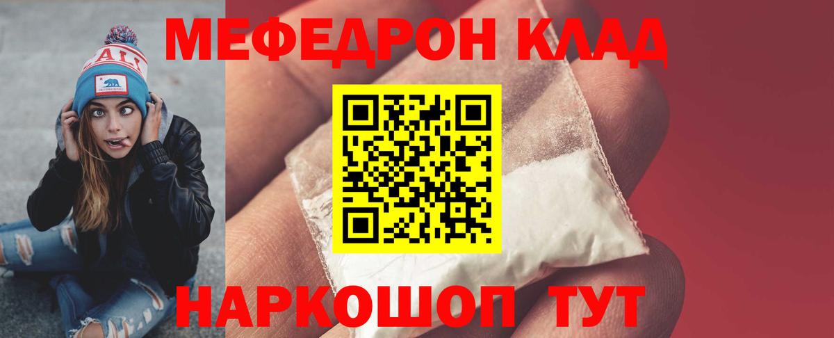 Красноуфимск  Мефедрон мука  Мефедрон  Вход с VPN 