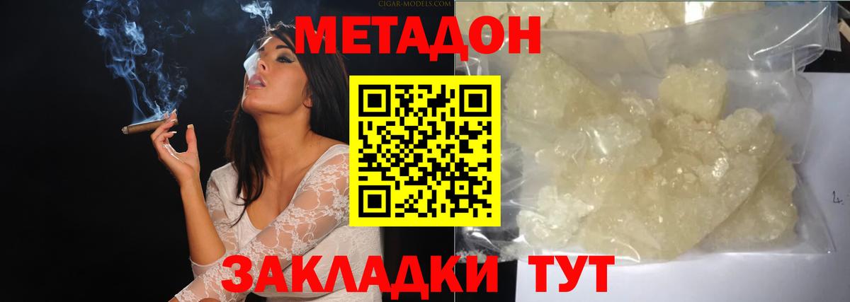 Метадон мёд  kraken ONION  Красноуфимск  Вход с VPN 