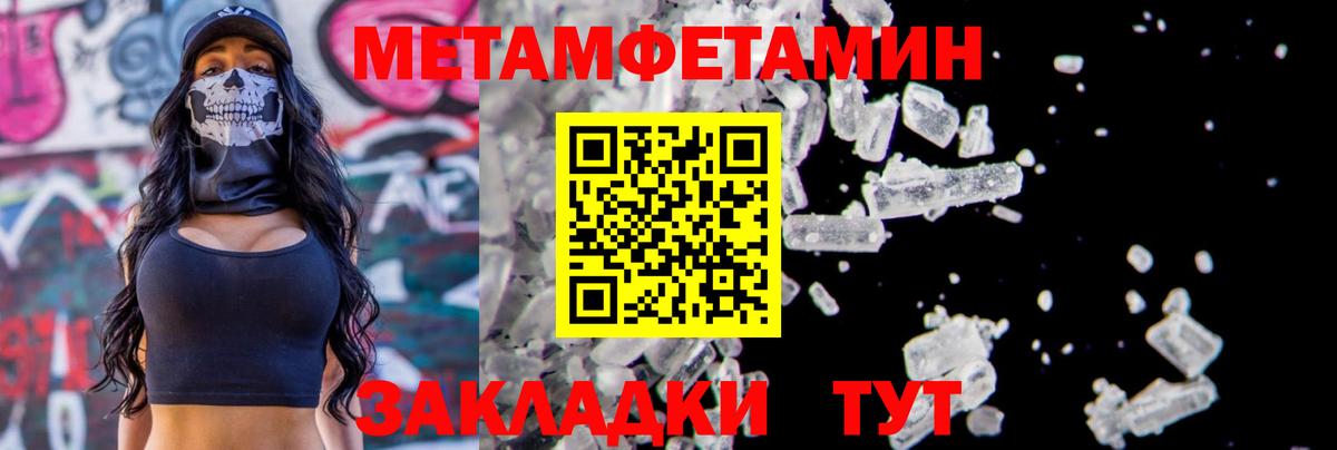 Первитин  МЕТАМФЕТАМИН Декстрометамфетамин 99.9%  Вход с VPN  Красноуфимск  МЕТАМФЕТАМИН Декстрометамфетамин 99.9% 