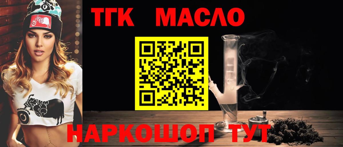 ТГК вейп  Вход с VPN  hydra онион  Красноуфимск 