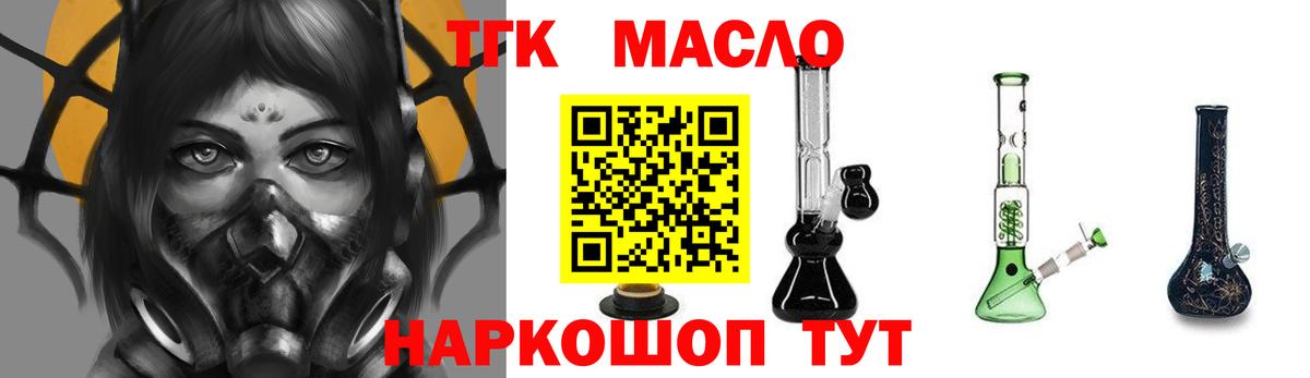 ТГК Wax Красноуфимск