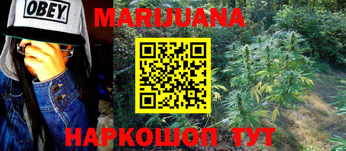 Красноуфимск  МАРИХУАНА AK-47  Марихуана тримм  Каннабис AK-47  Вход с VPN 
