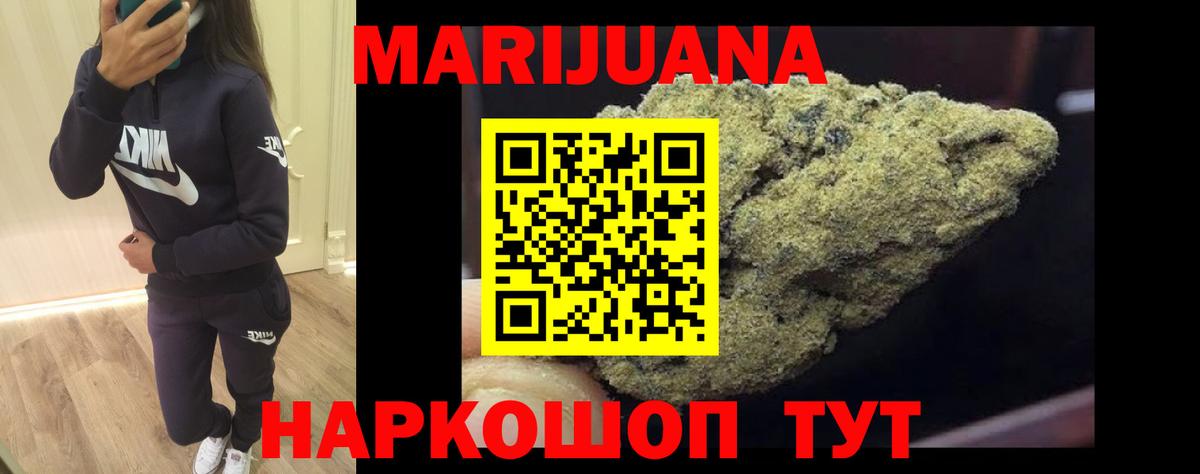 Канабис конопля Красноуфимск